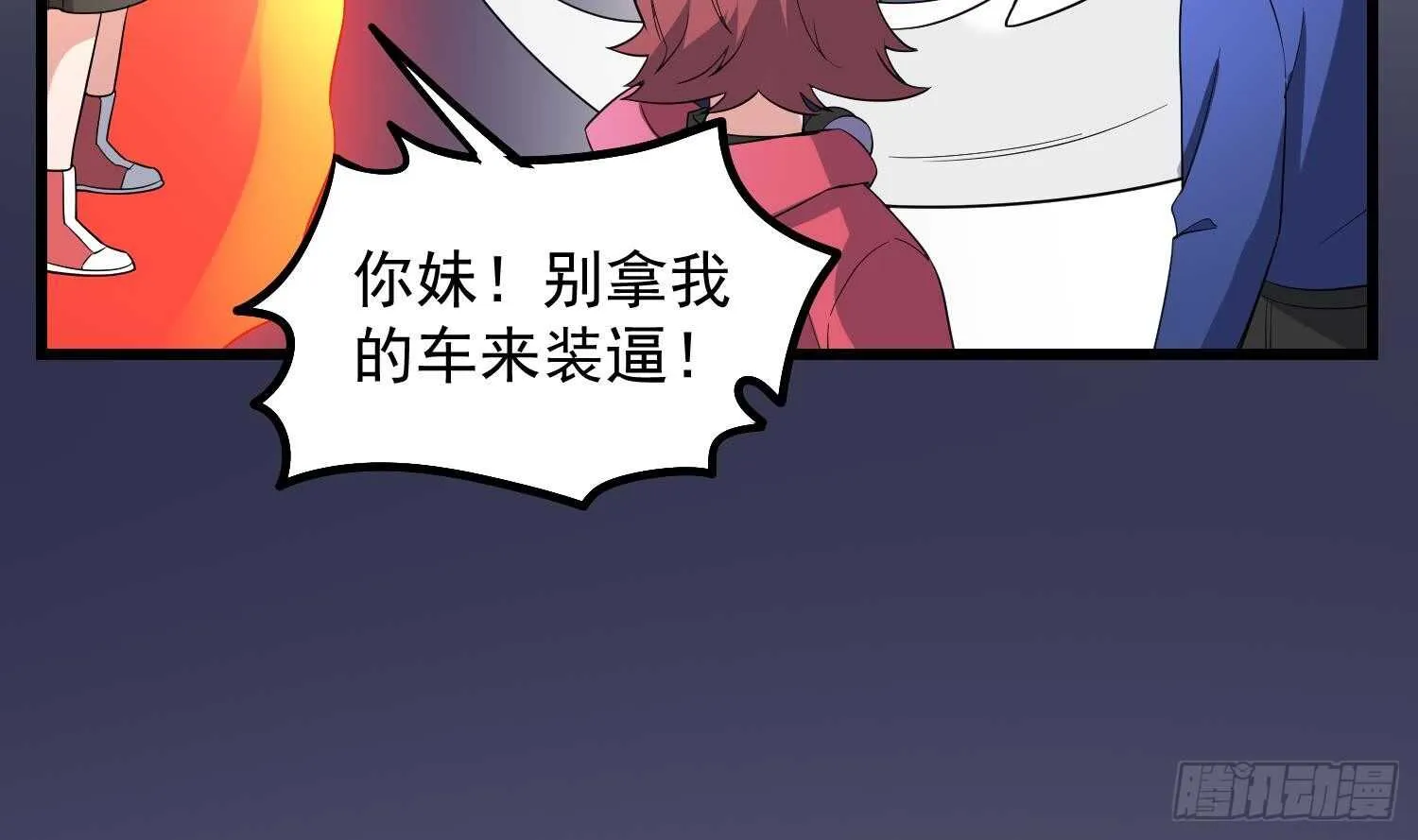 第177话 神仙肉 第22页