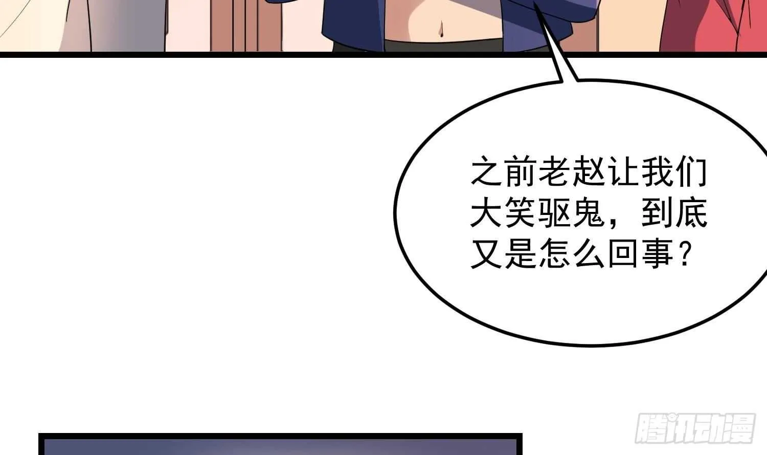 第177话 神仙肉 第37页