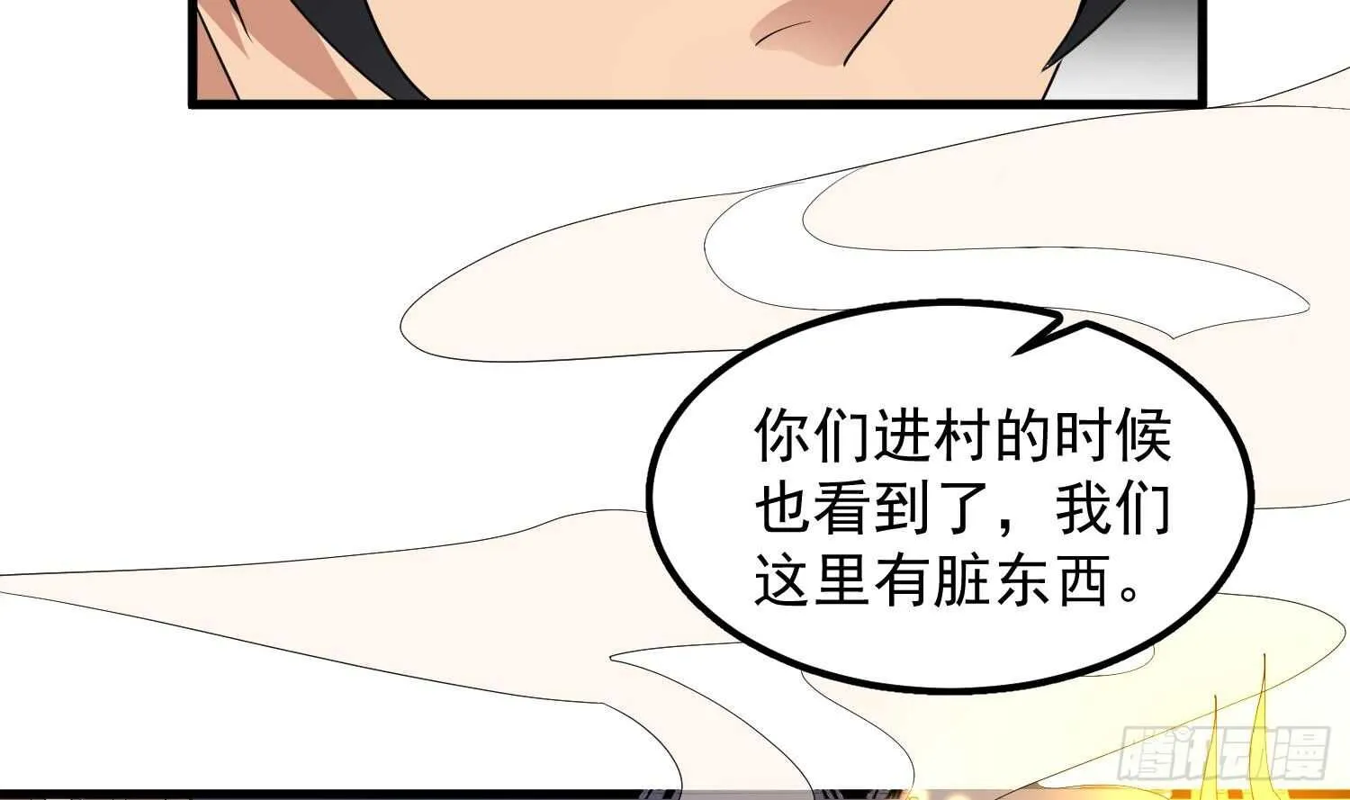 第177话 神仙肉 第51页