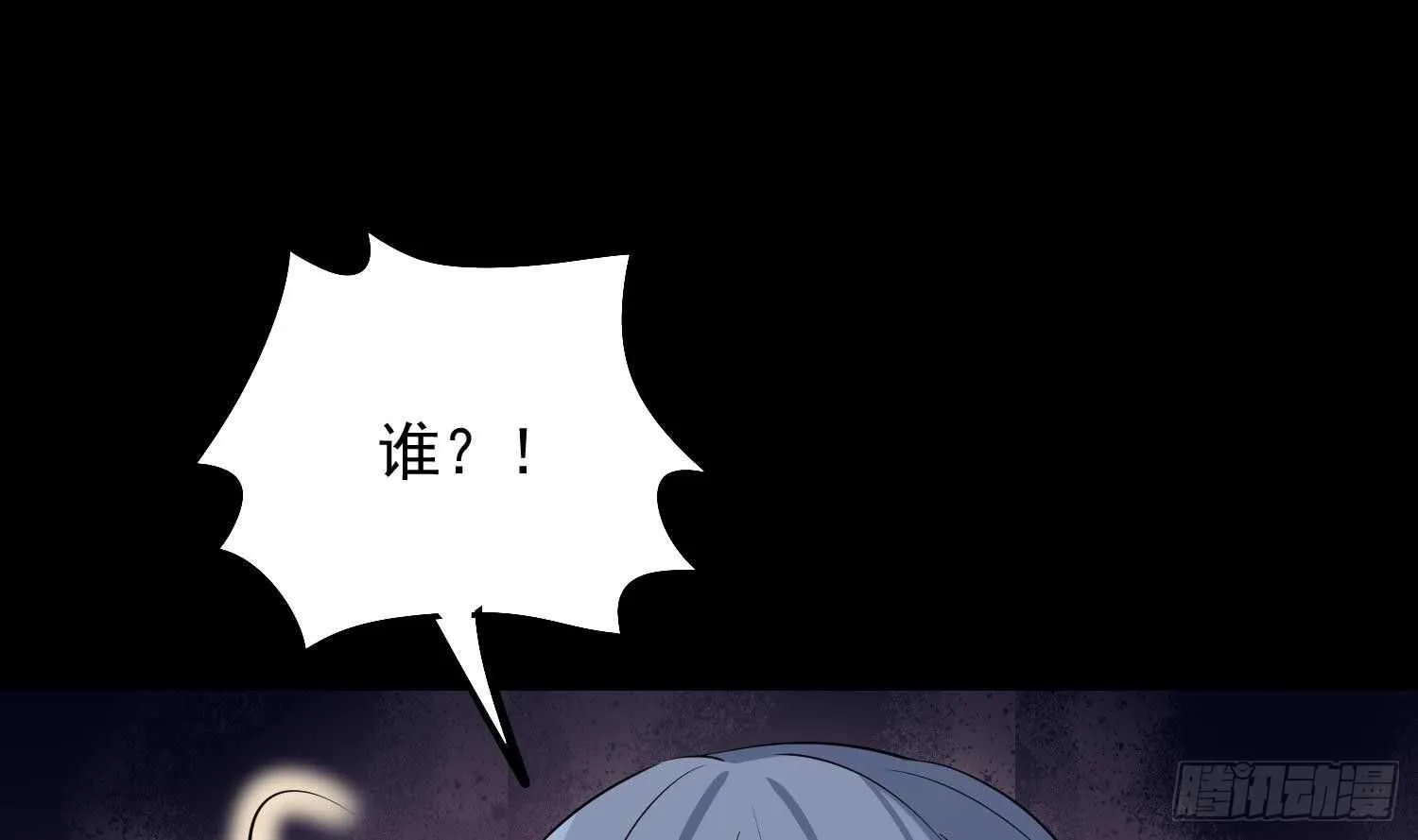 第178话 活太岁神仙头 第47页