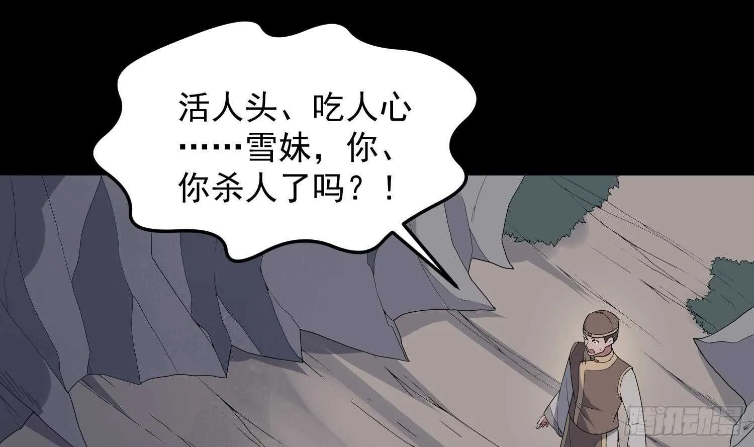 第178话 活太岁神仙头 第50页
