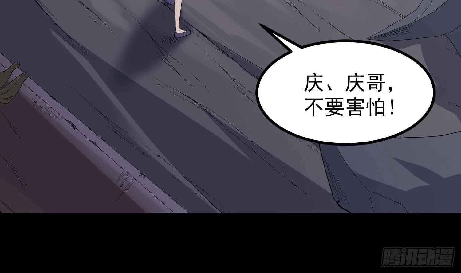 第178话 活太岁神仙头 第52页