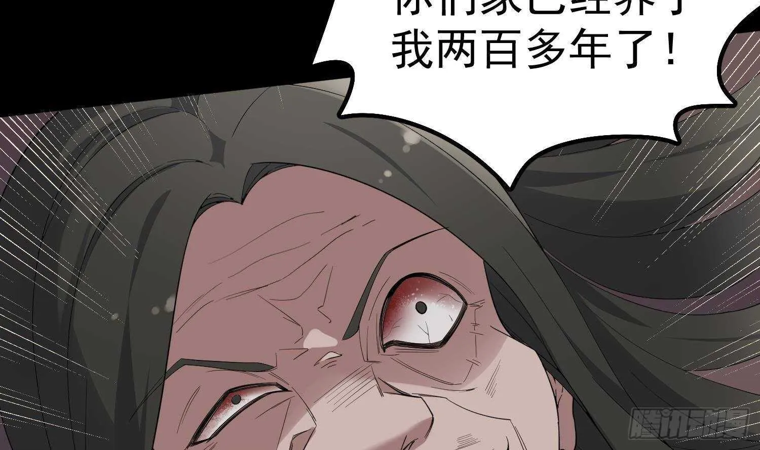 第179话 血腥秘史 第5页