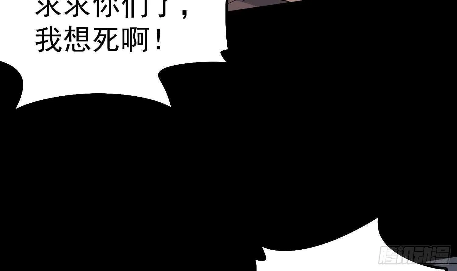 第179话 血腥秘史 第7页