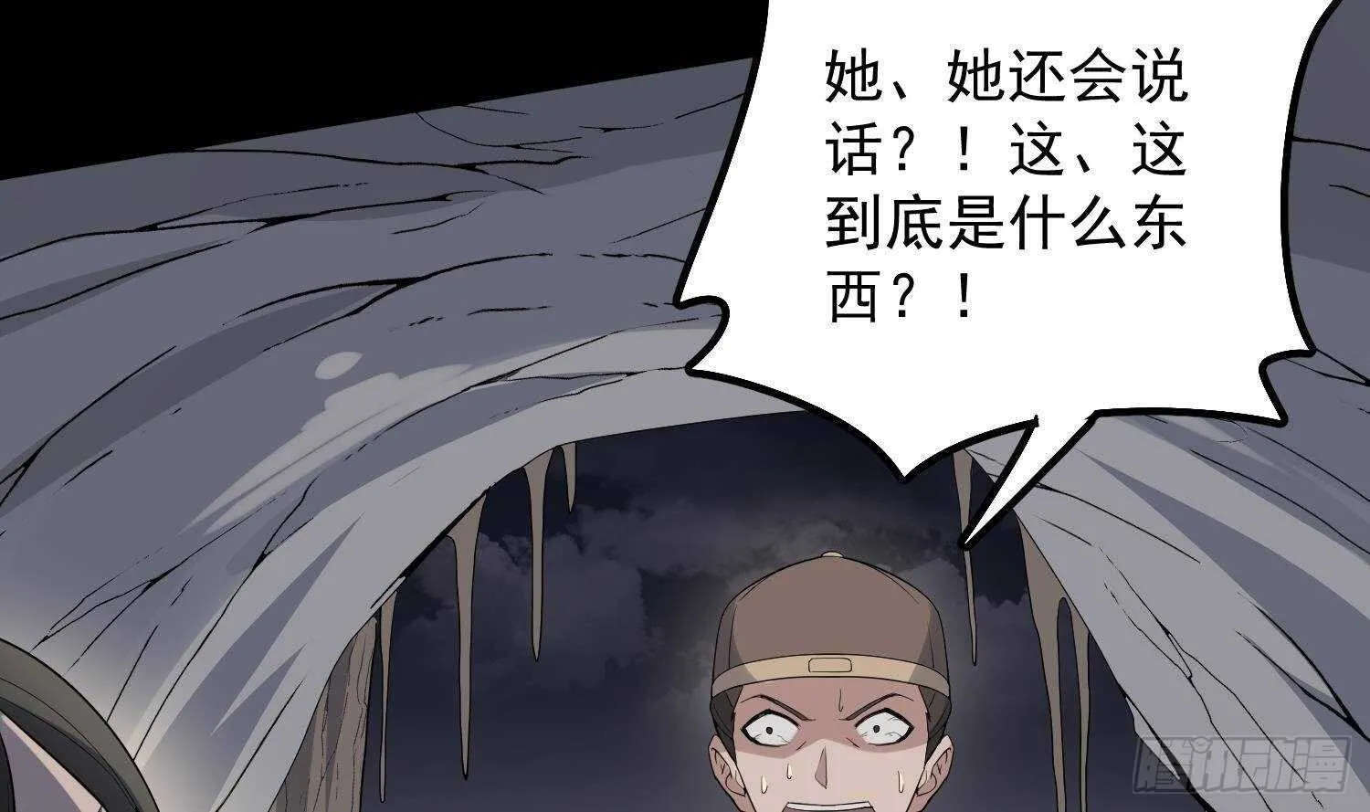 第179话 血腥秘史 第8页