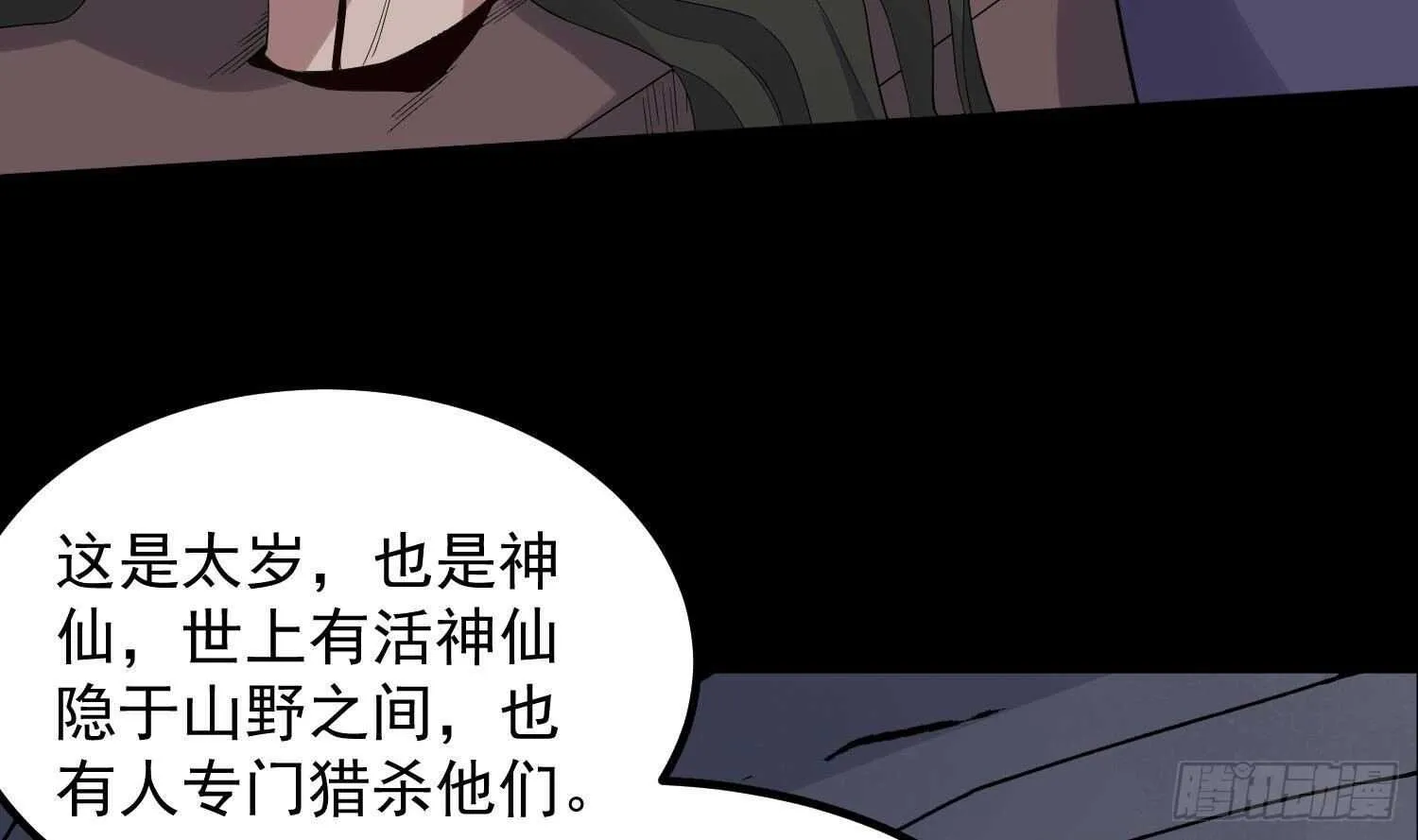 第179话 血腥秘史 第13页