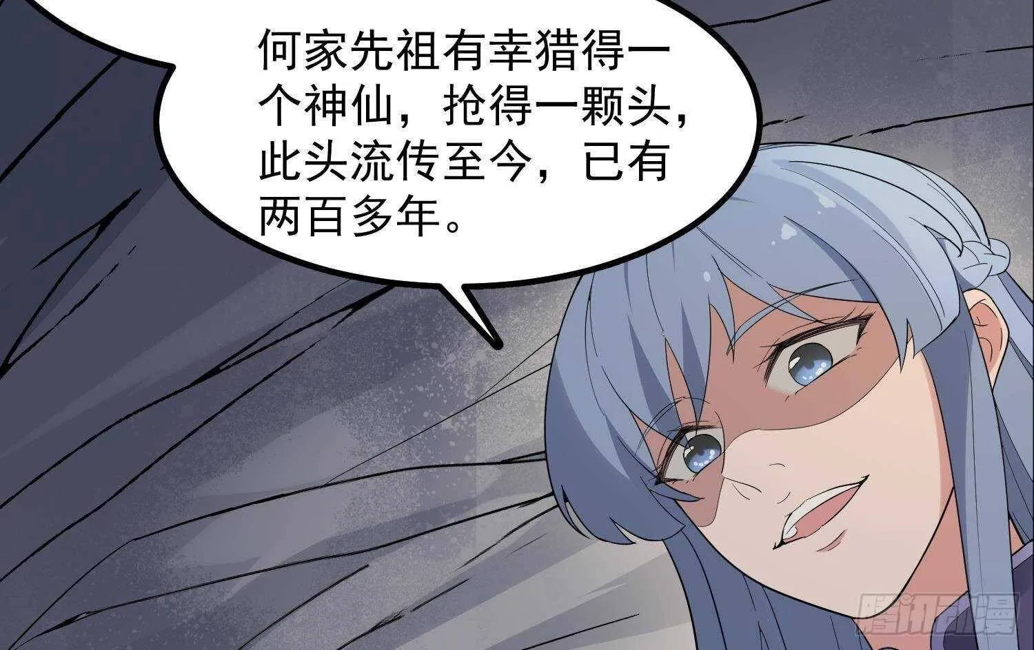 第179话 血腥秘史 第14页