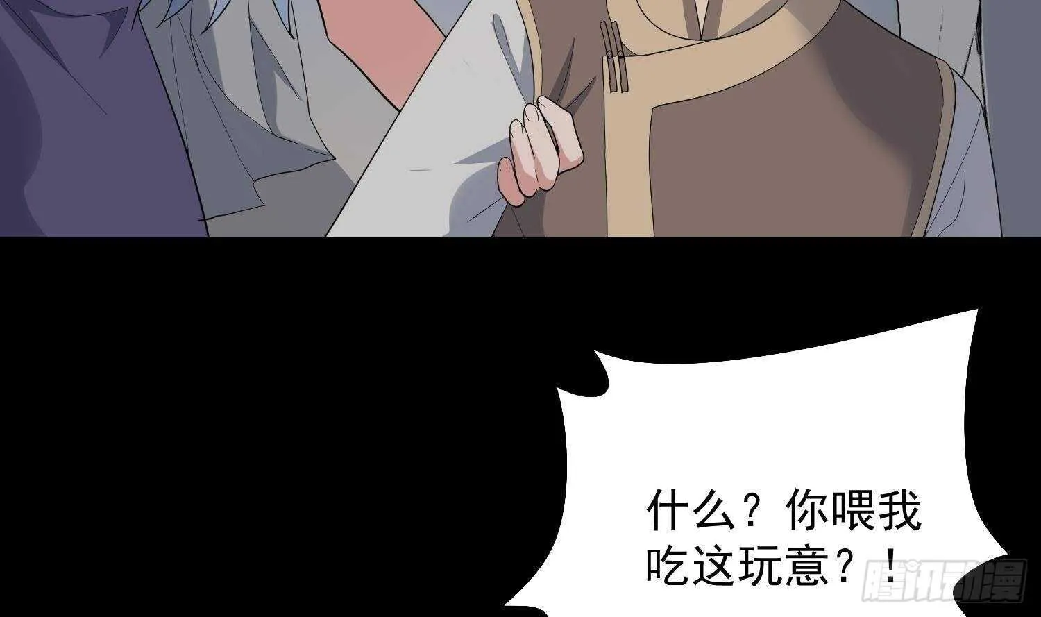 第179话 血腥秘史 第19页