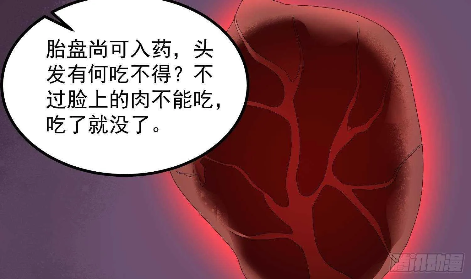 第179话 血腥秘史 第22页