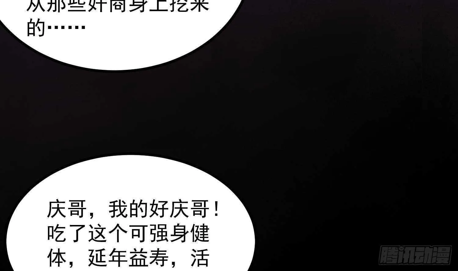 第179话 血腥秘史 第25页