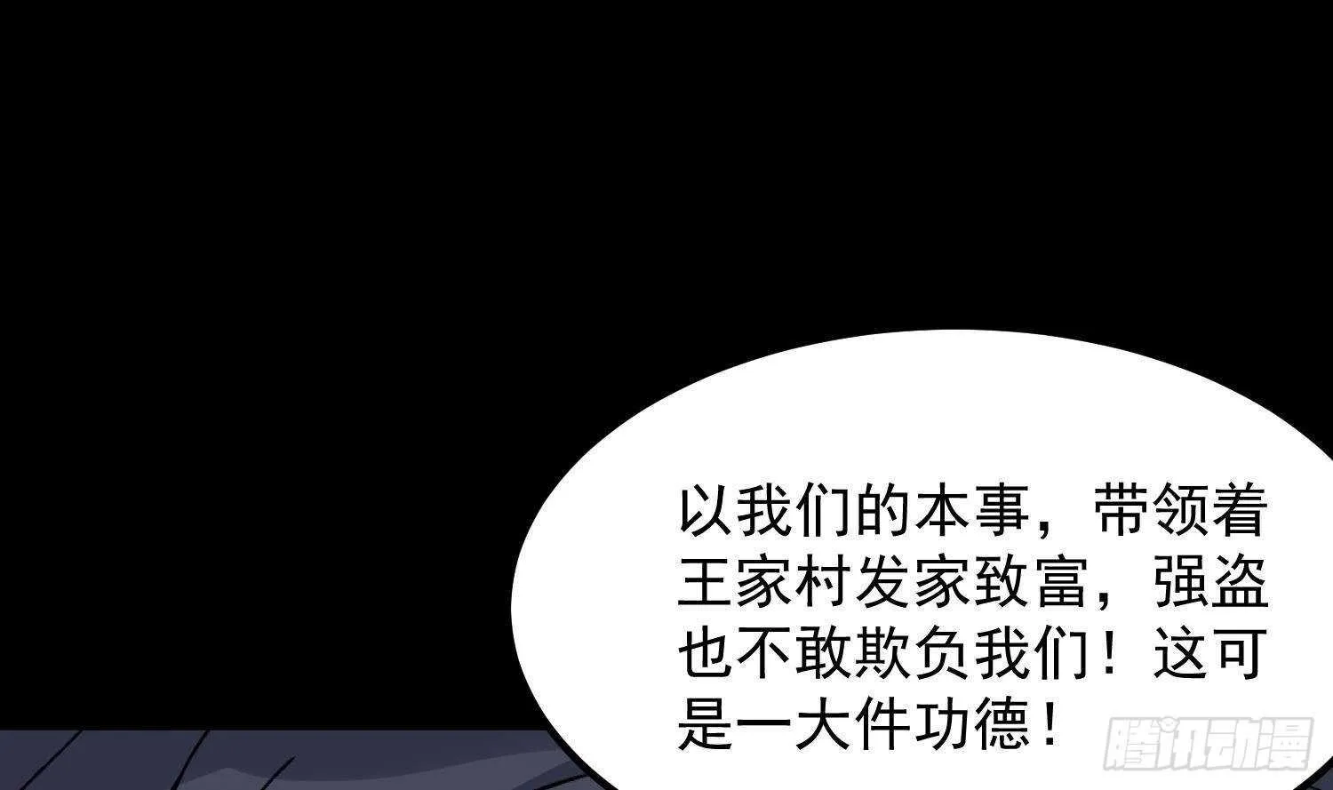第179话 血腥秘史 第28页