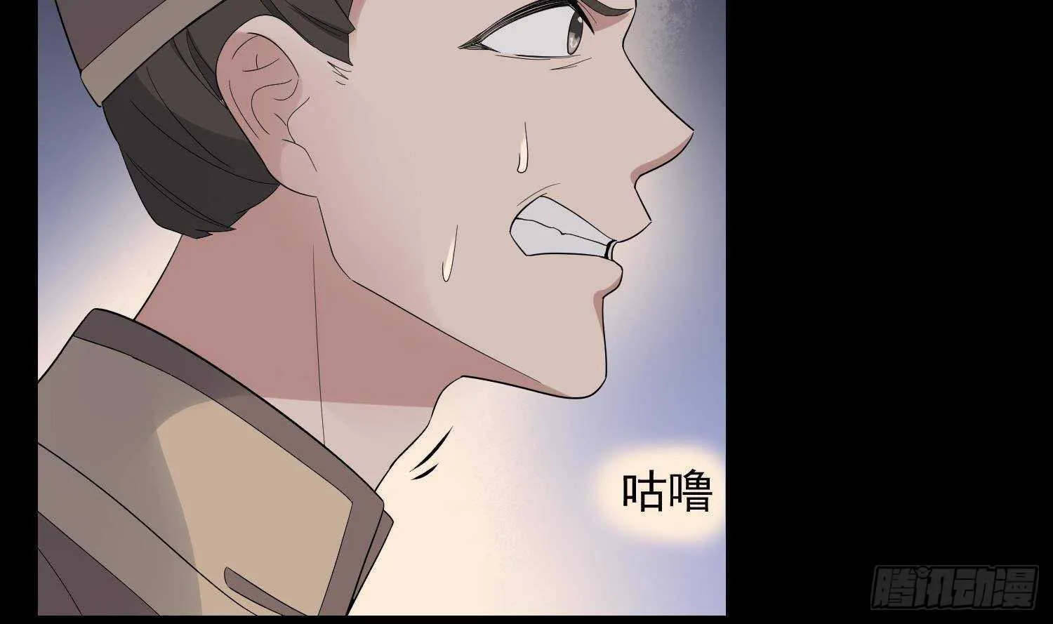 第179话 血腥秘史 第33页