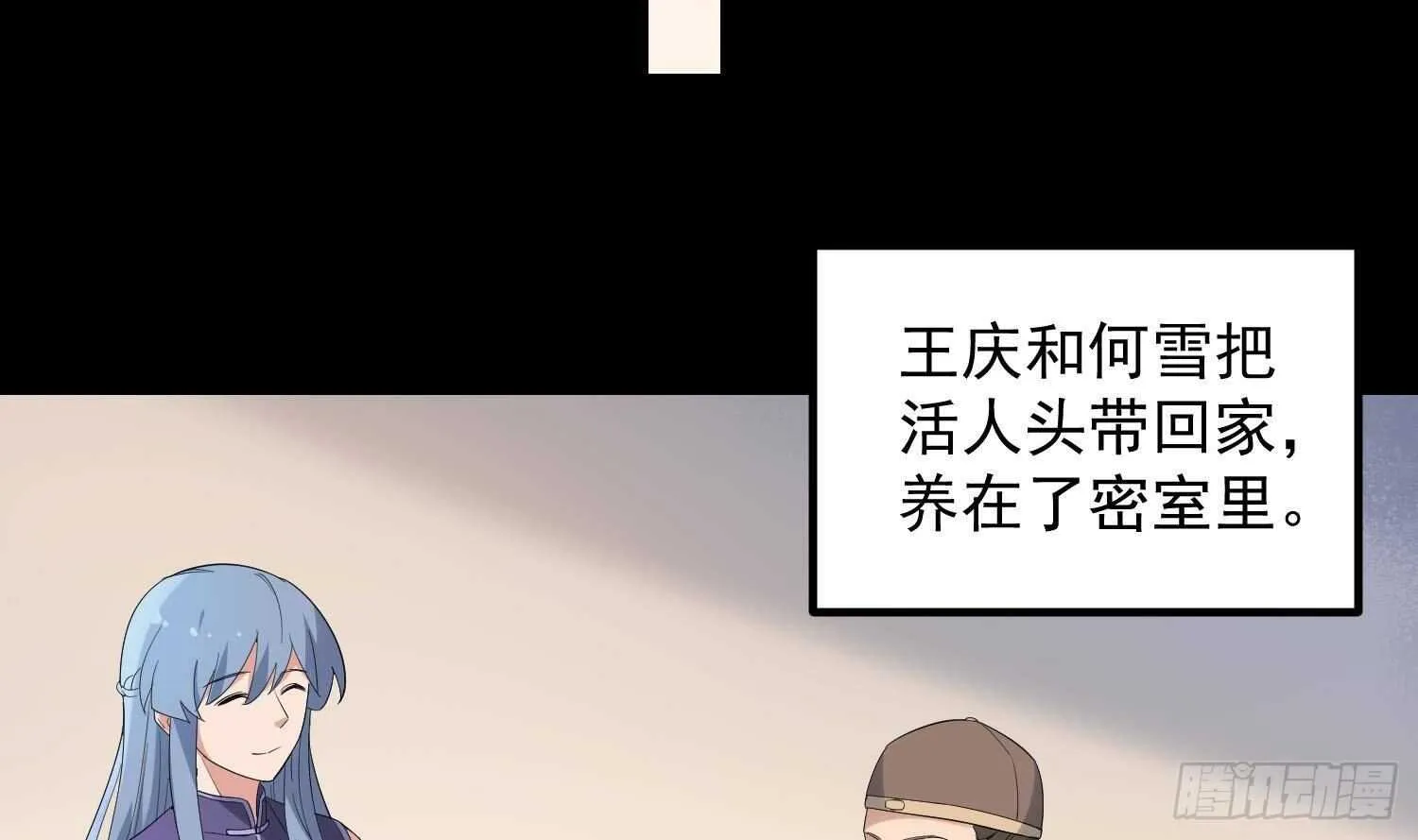 第179话 血腥秘史 第40页