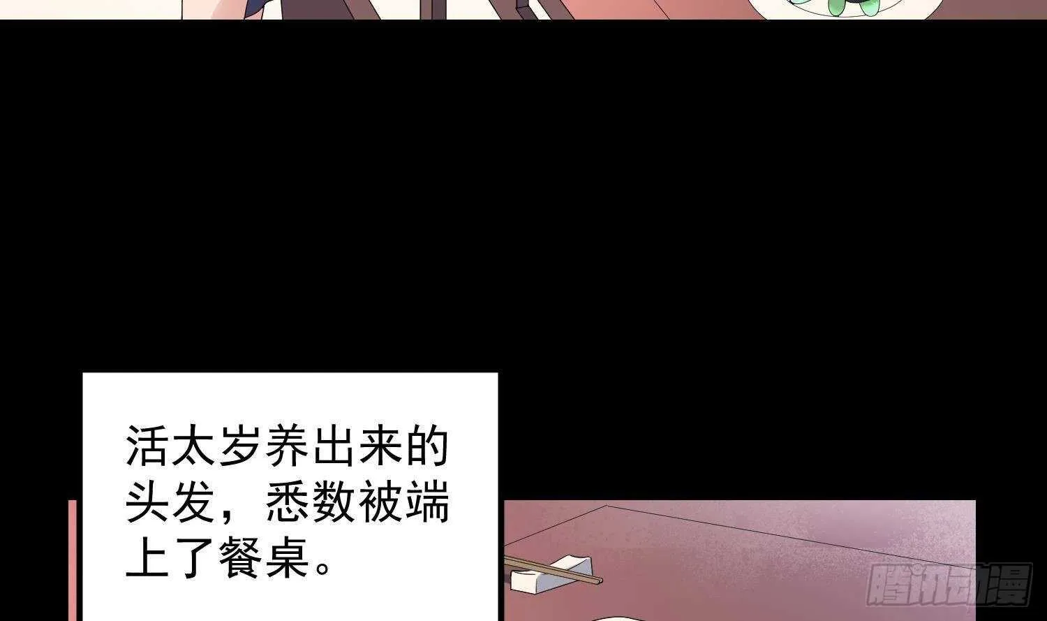 第179话 血腥秘史 第42页