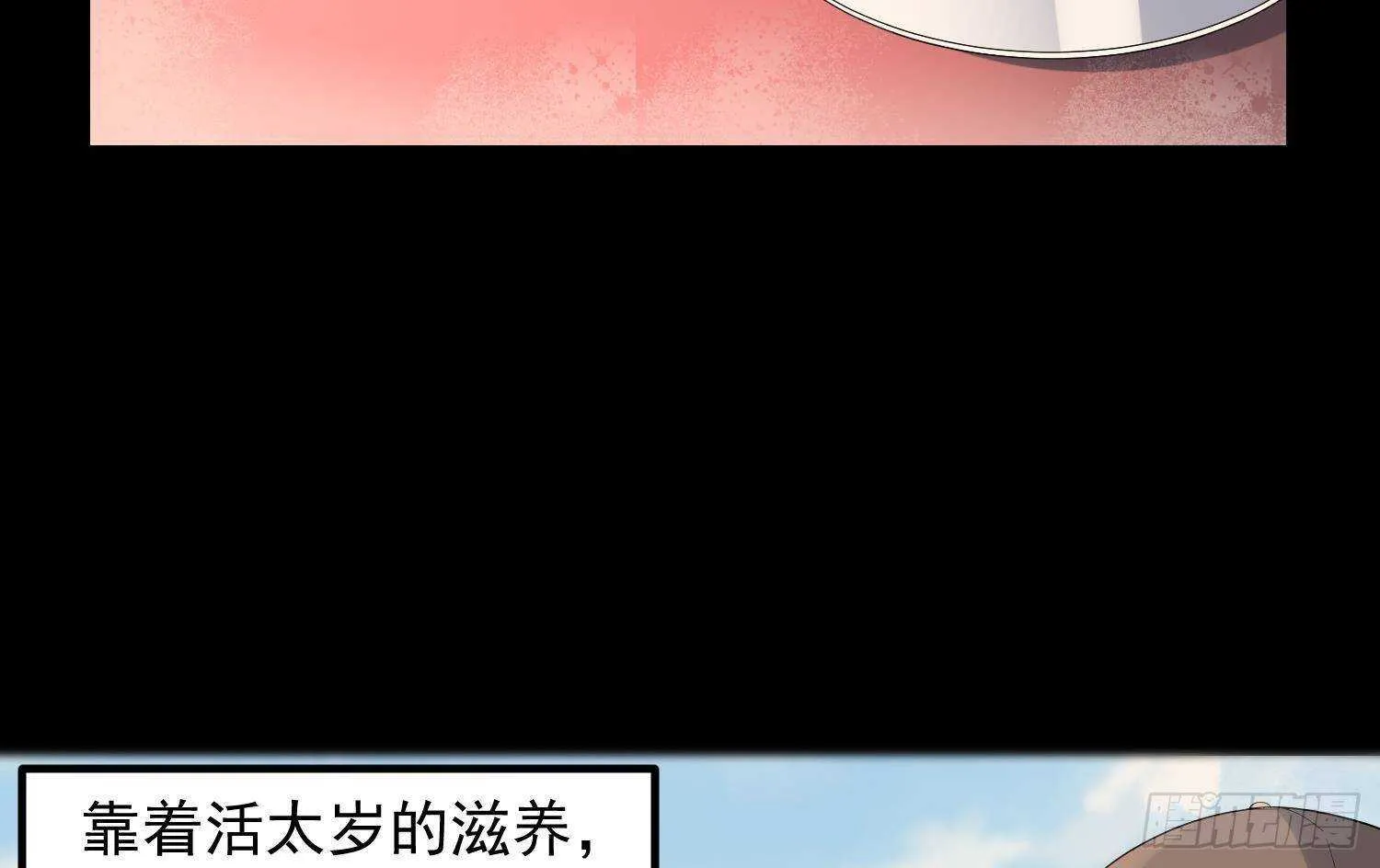 第179话 血腥秘史 第44页