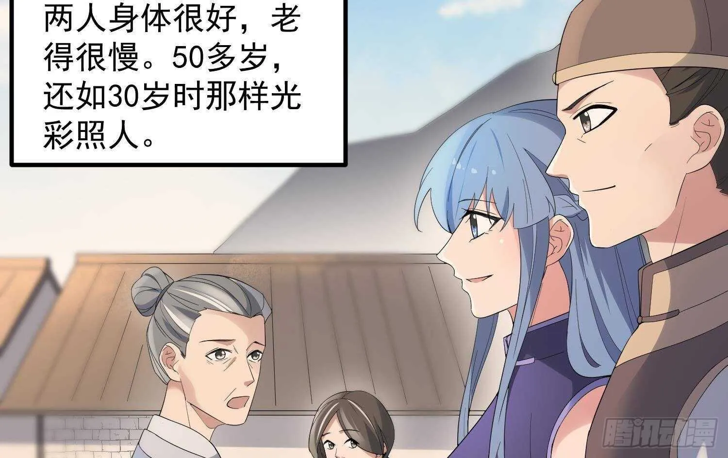 第179话 血腥秘史 第45页