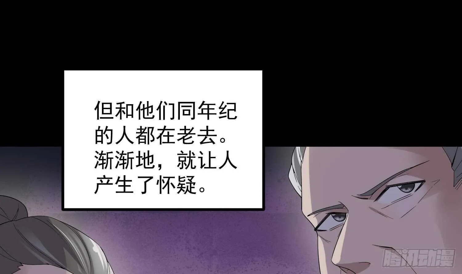 第179话 血腥秘史 第47页