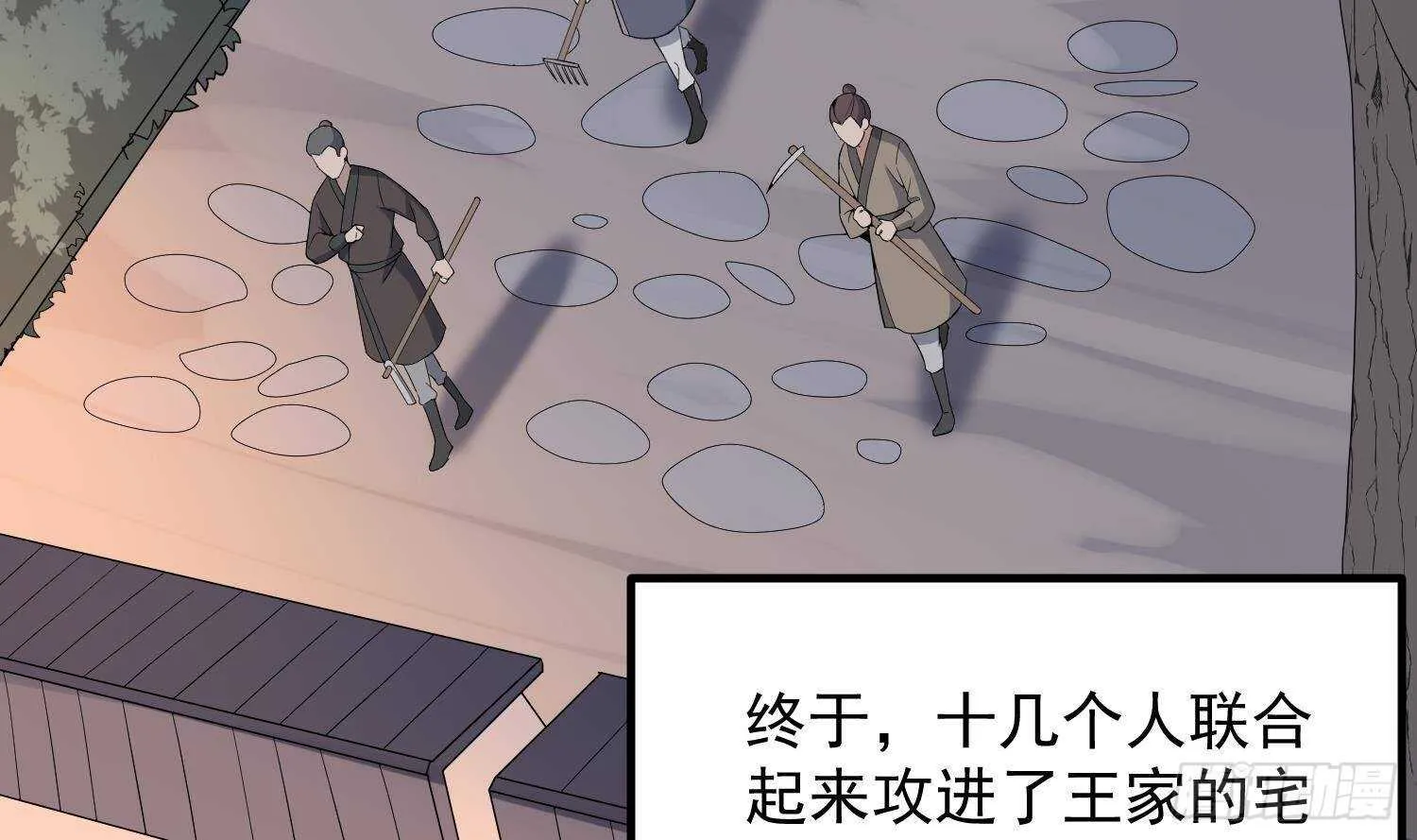 第179话 血腥秘史 第51页