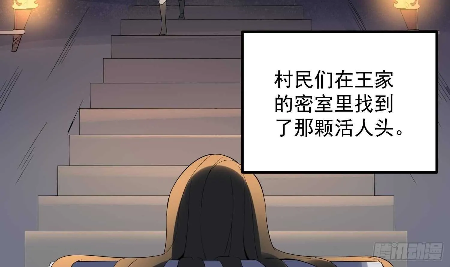 第179话 血腥秘史 第53页