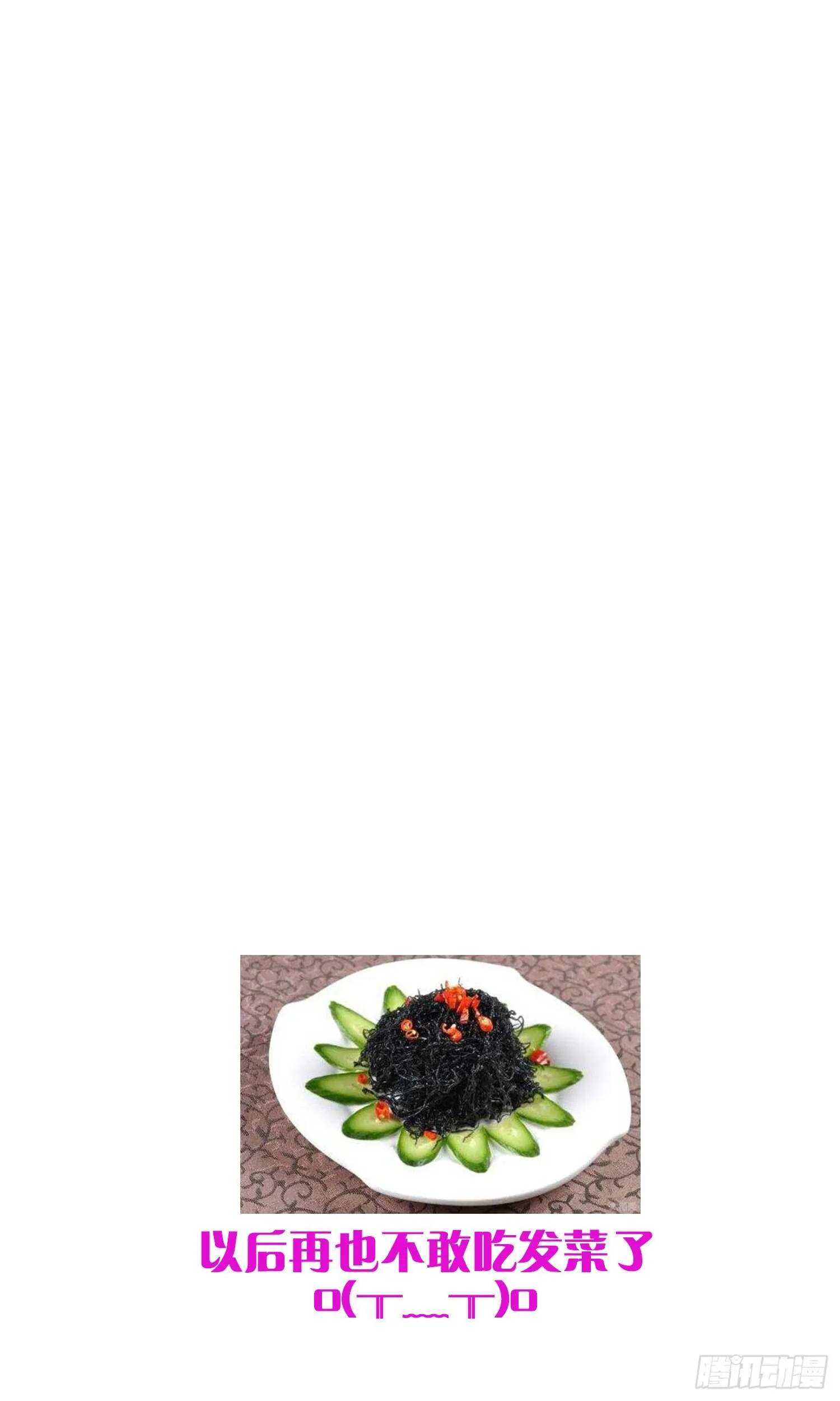 第179话 血腥秘史 第65页