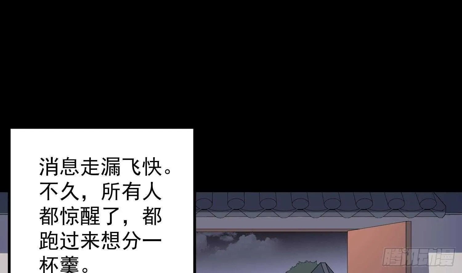 第180话 长寿的秘密 第2页