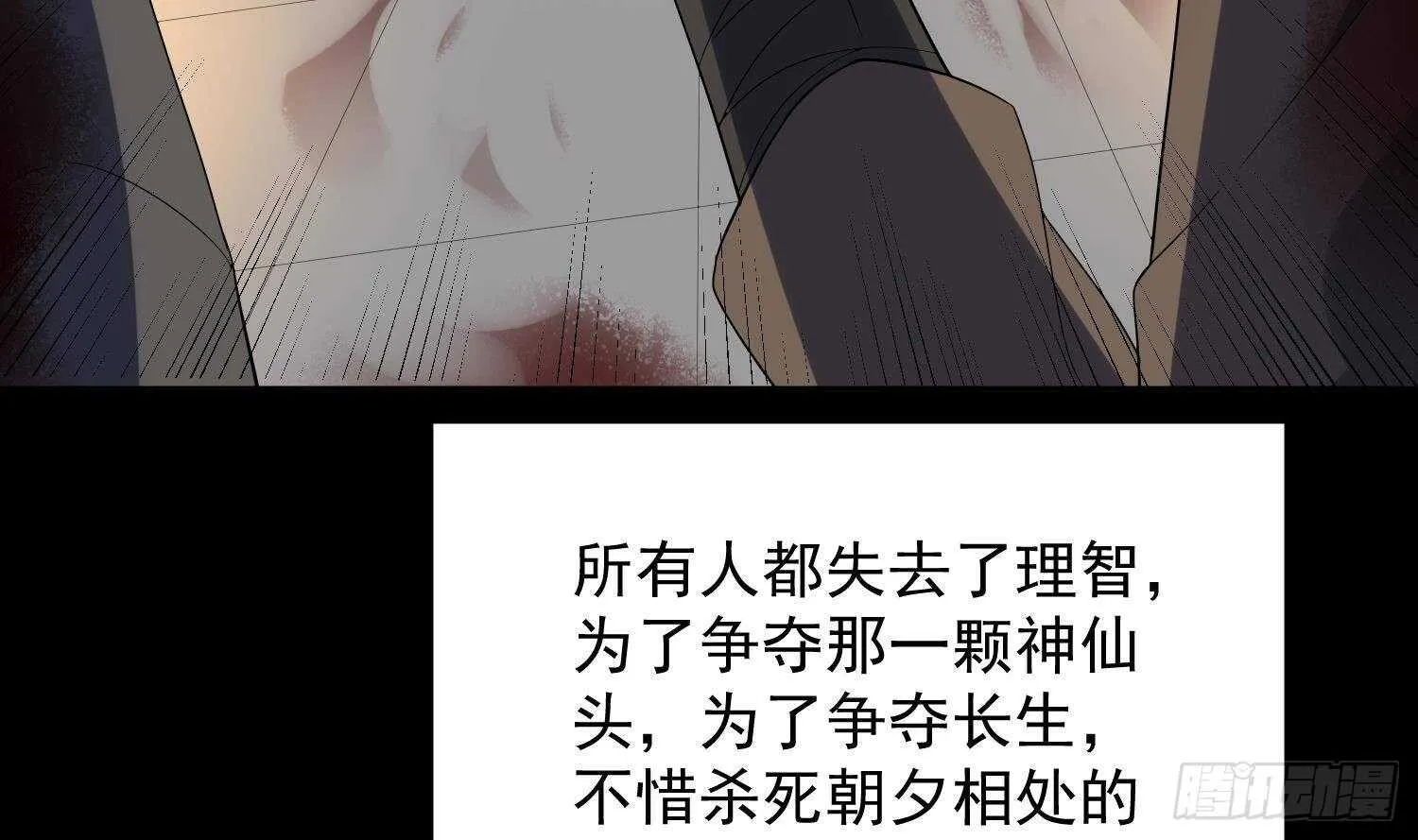 第180话 长寿的秘密 第8页