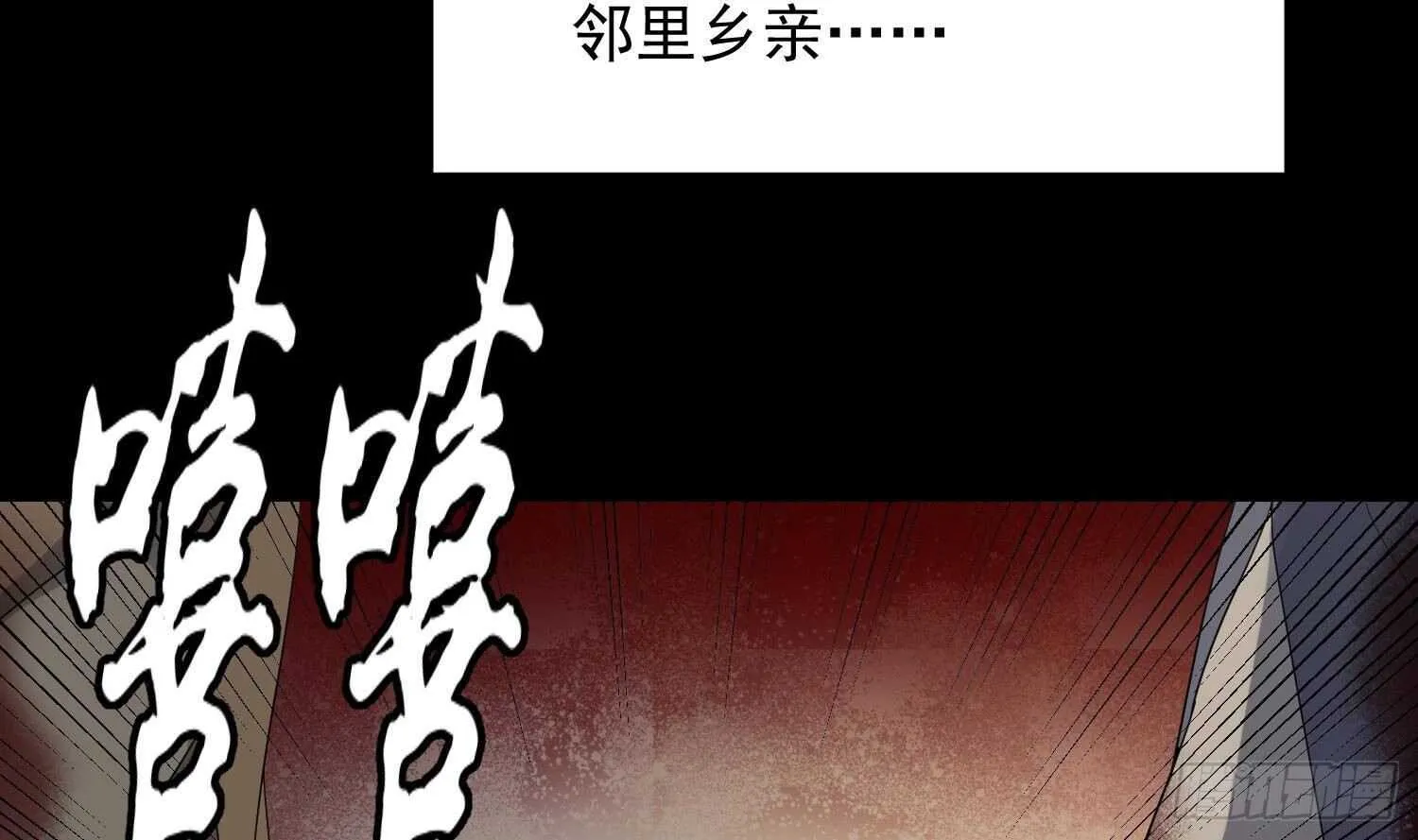 第180话 长寿的秘密 第9页