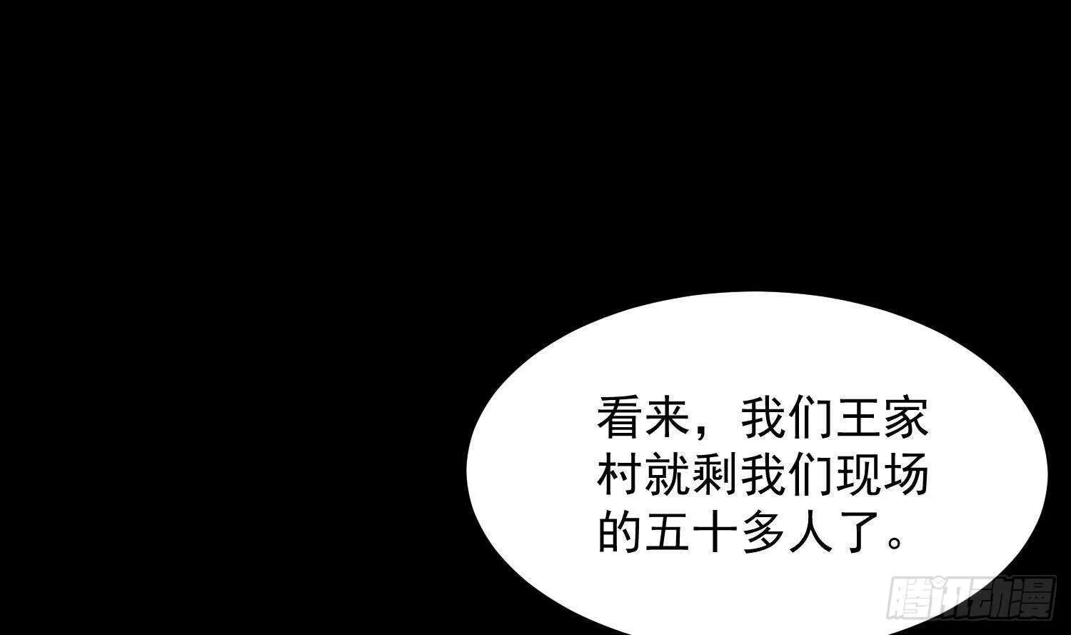 第180话 长寿的秘密 第22页