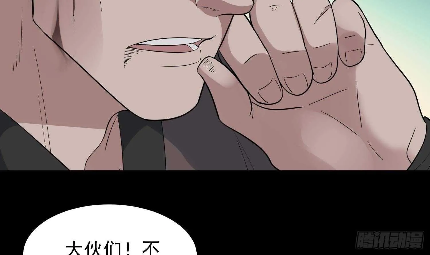 第180话 长寿的秘密 第24页