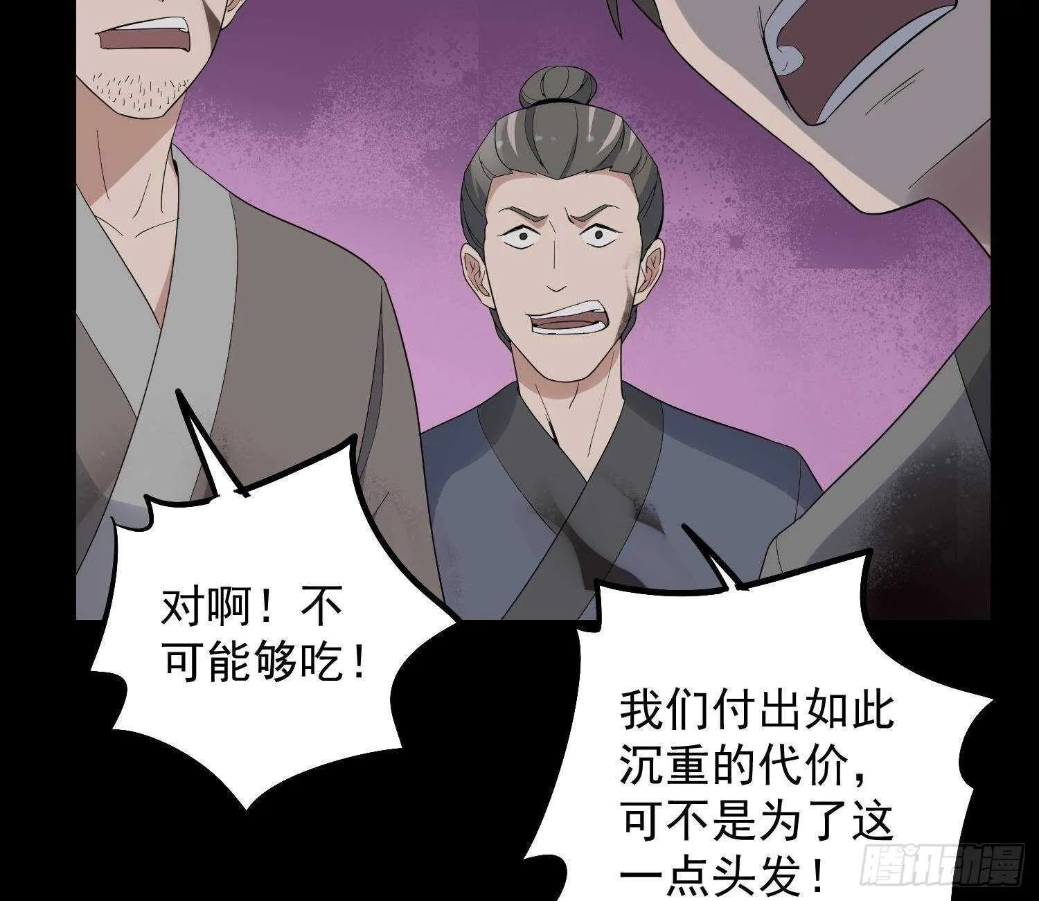 第180话 长寿的秘密 第29页