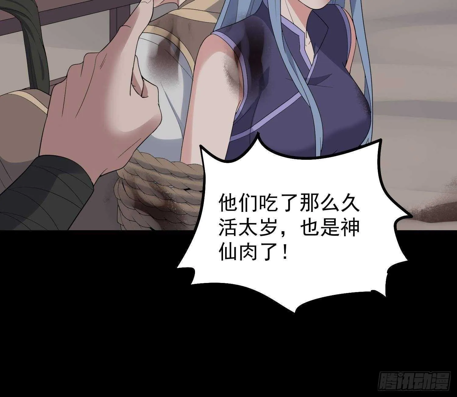 第180话 长寿的秘密 第31页