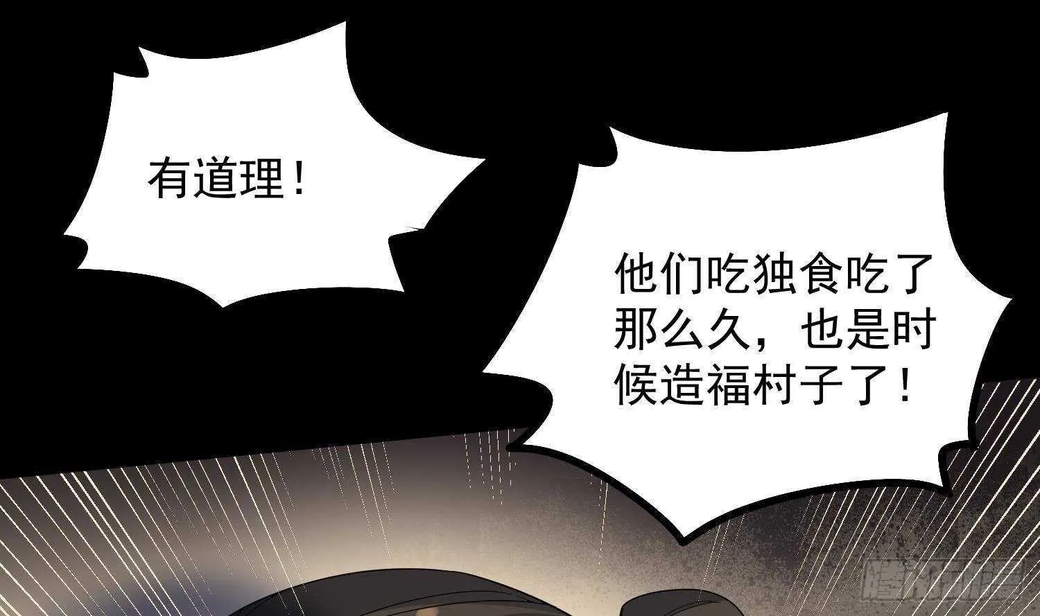 第180话 长寿的秘密 第32页