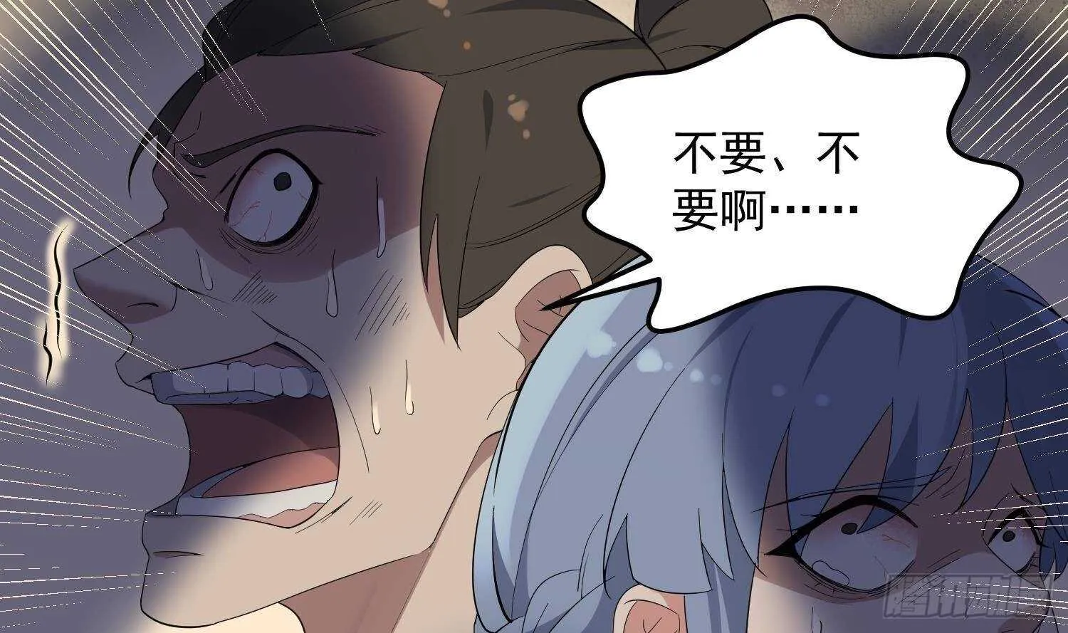 第180话 长寿的秘密 第33页
