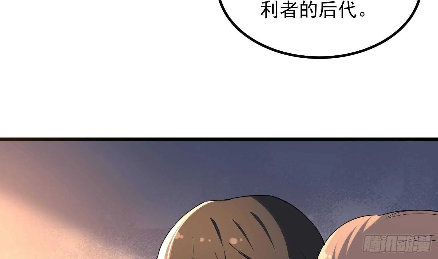 第180话 长寿的秘密 第42页