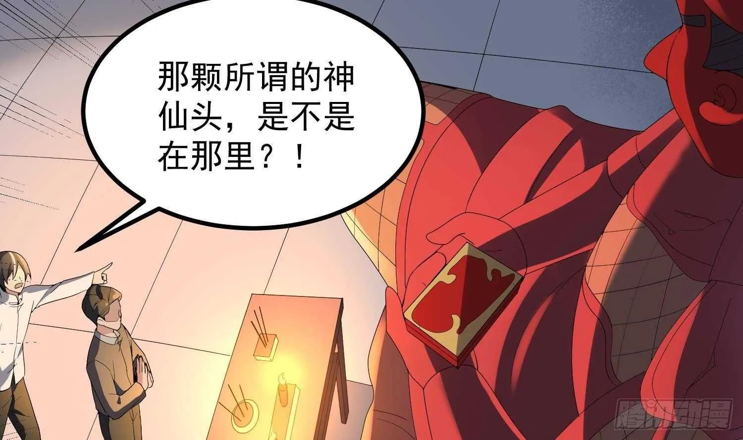 第180话 长寿的秘密 第49页