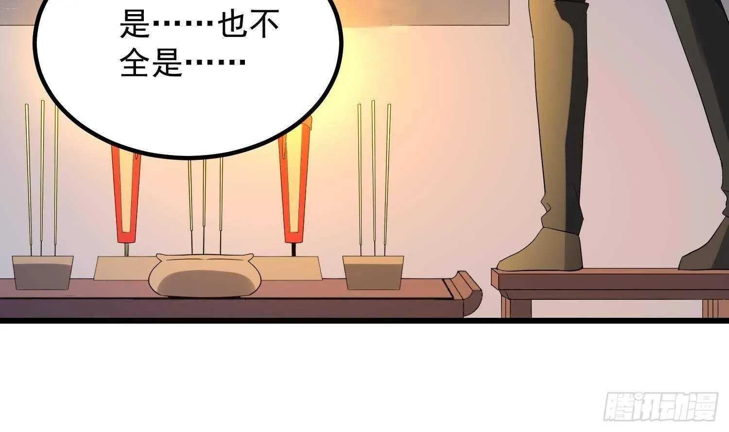 第180话 长寿的秘密 第53页