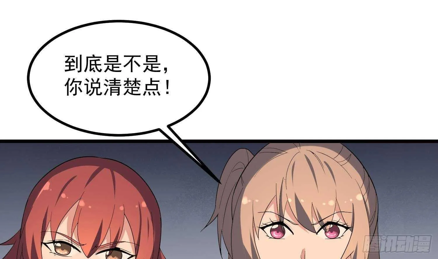 第180话 长寿的秘密 第54页