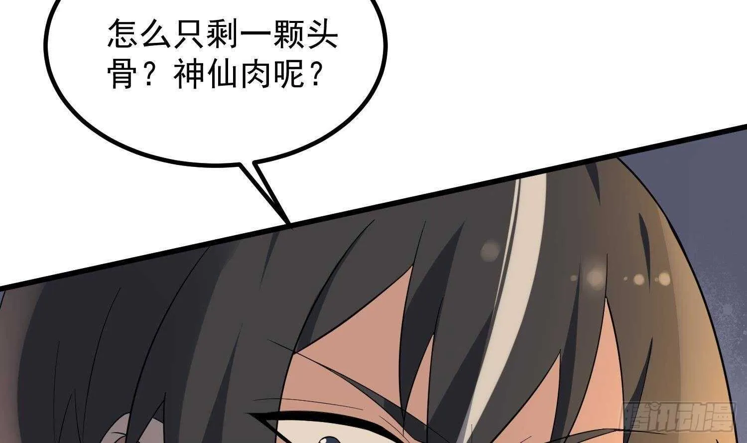 第180话 长寿的秘密 第65页
