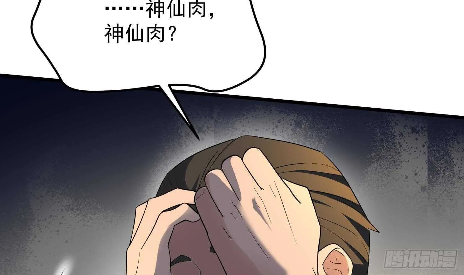 第180话 长寿的秘密 第68页