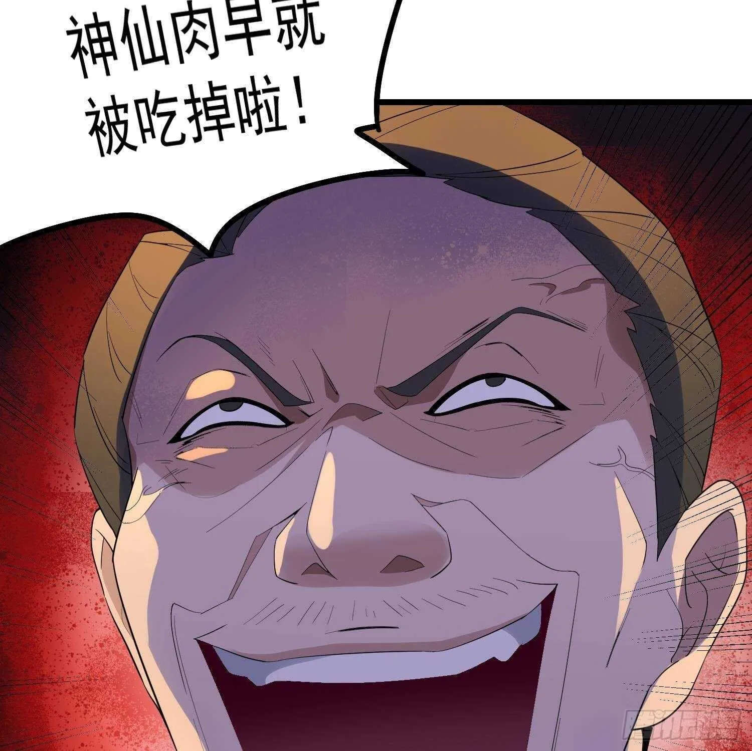 第180话 长寿的秘密 第71页
