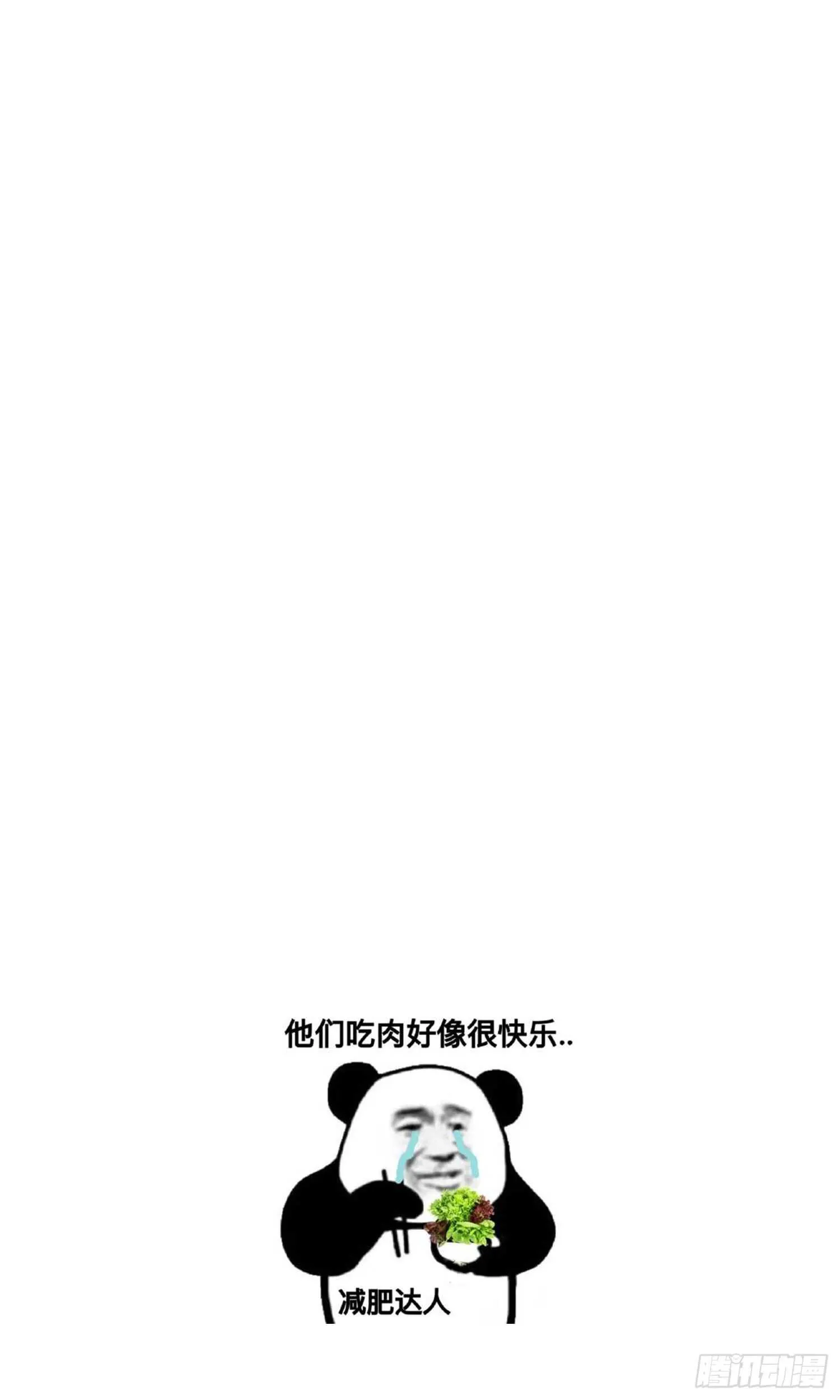 第180话 长寿的秘密 第74页