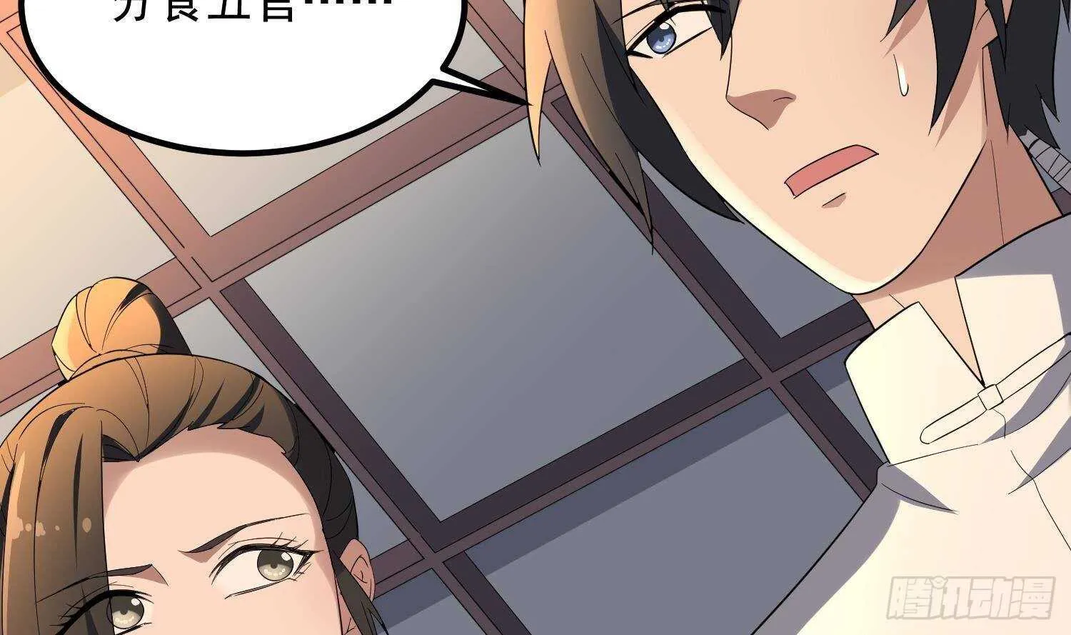 第181话 抓鬼 第10页