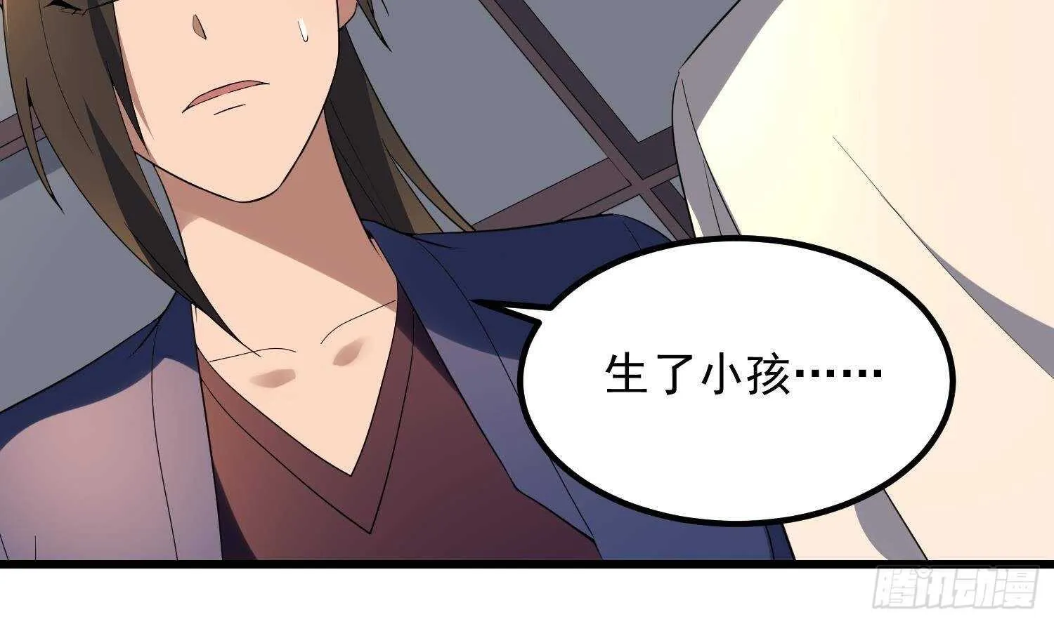 第181话 抓鬼 第11页