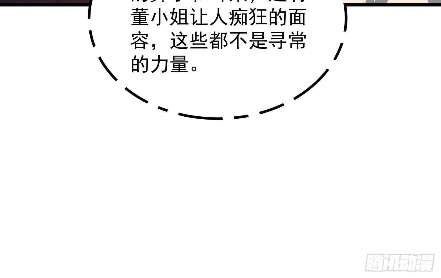 第181话 抓鬼 第16页