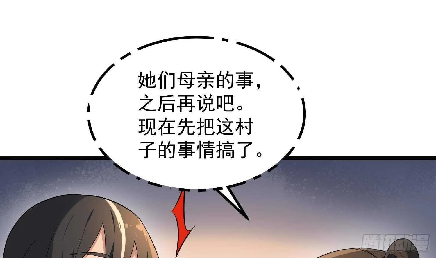 第181话 抓鬼 第17页
