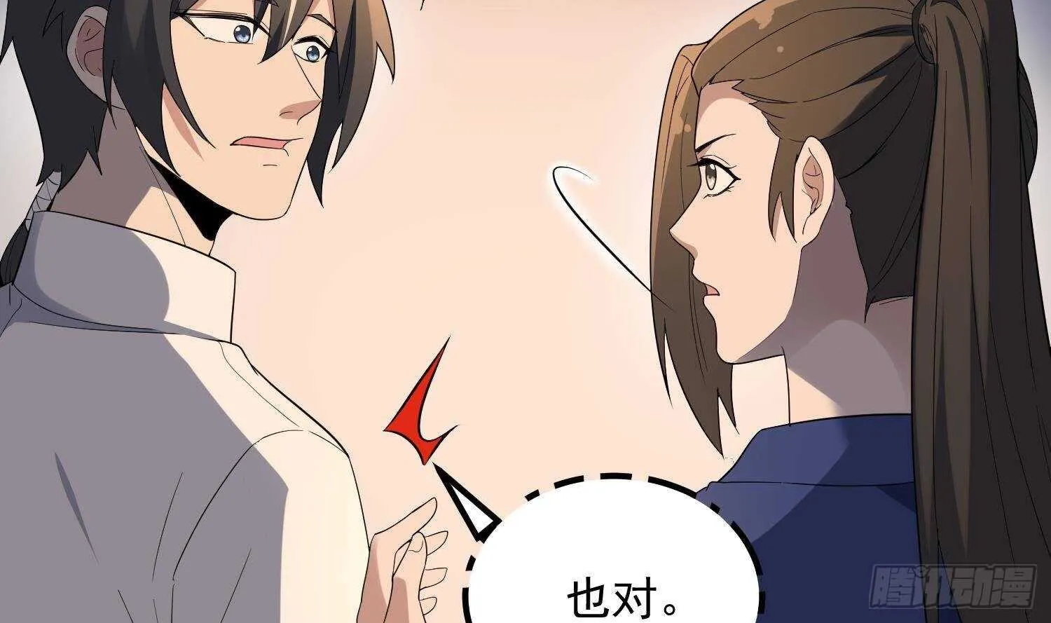 第181话 抓鬼 第18页