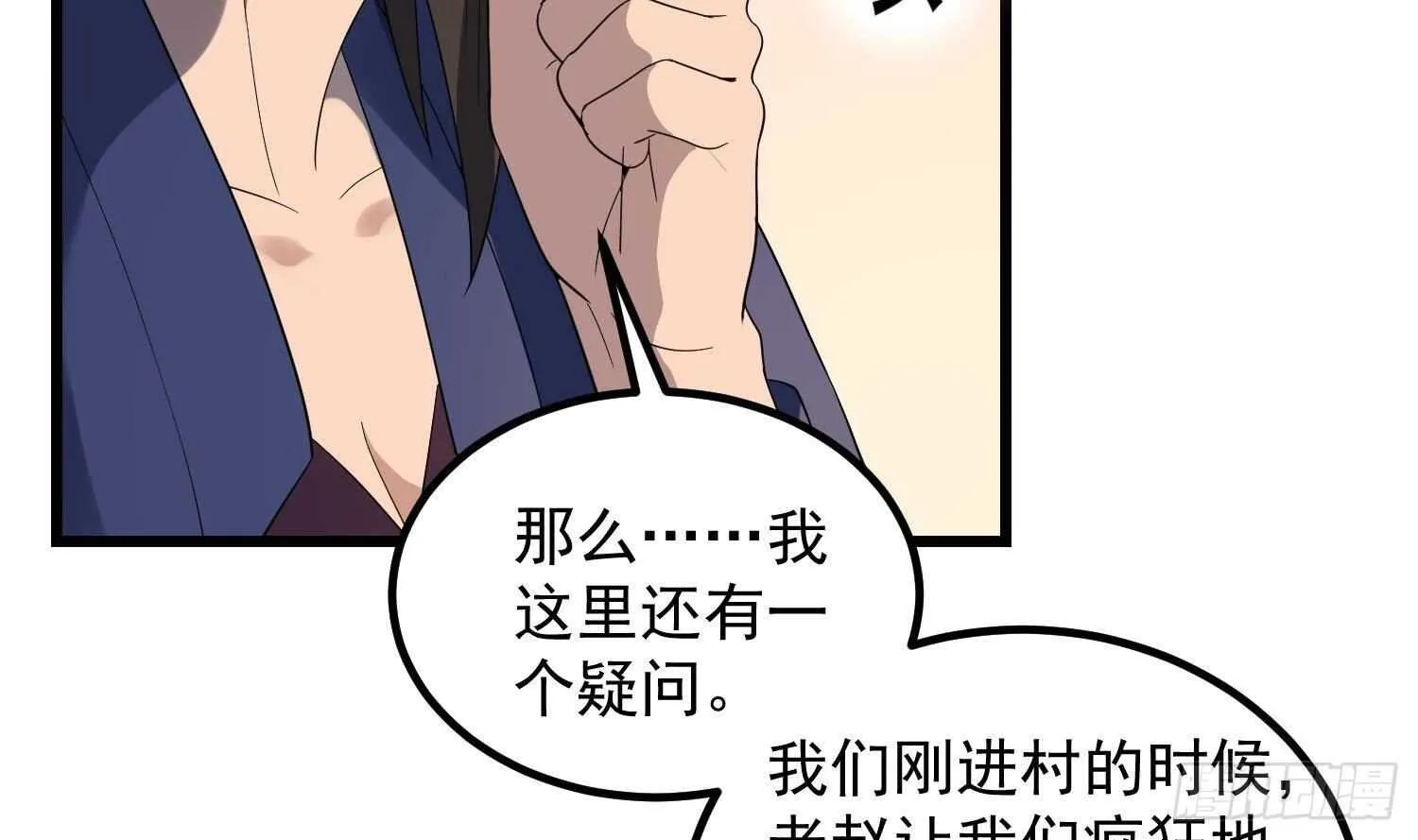 第181话 抓鬼 第21页