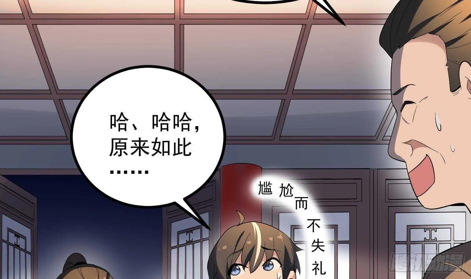 第181话 抓鬼 第25页