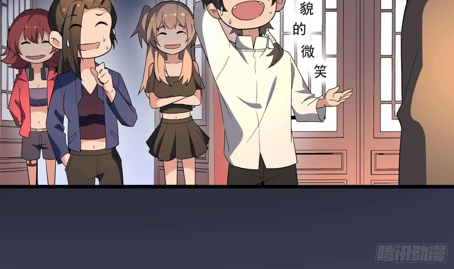 第181话 抓鬼 第26页