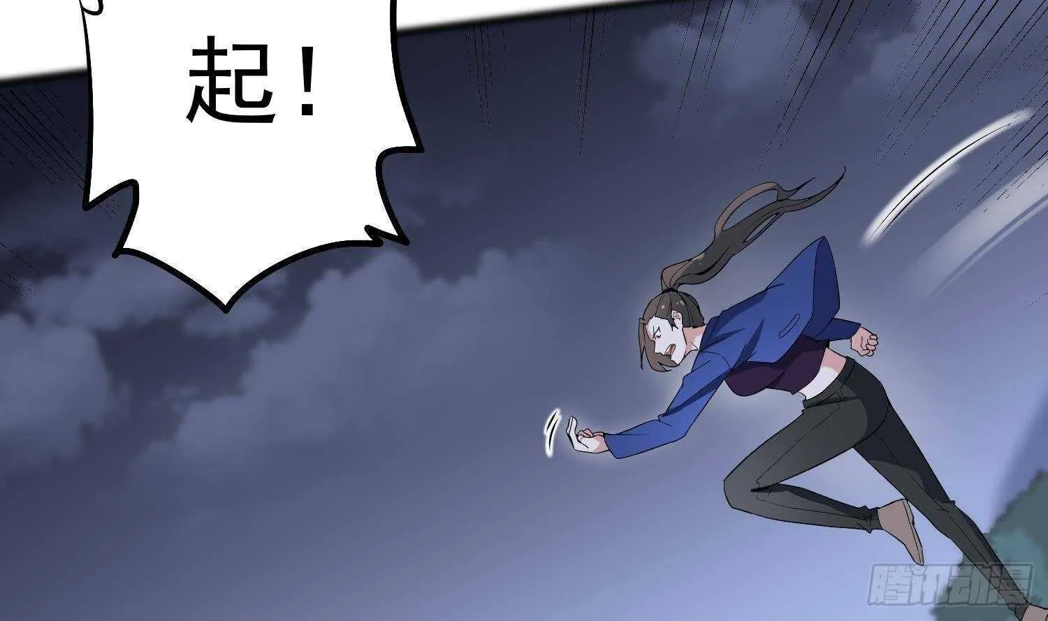 第181话 抓鬼 第57页